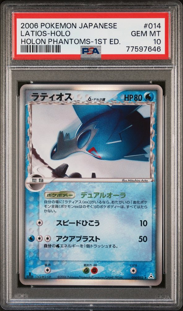 【PSA10】 世界に66枚 フーディン 2007年 湖の秘密 渦巻きホロ PSA10】 世界に66枚 フーディン 2007年 湖の秘密 渦巻きホロ