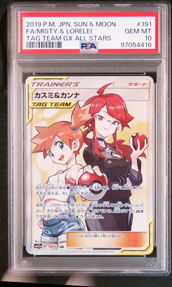 Auction Prices Realized Tcg Cards 2019 POKEMON JAPANESE SUN