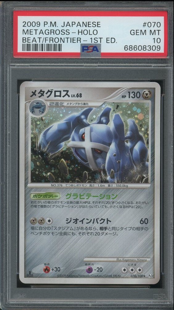 eBay Auction Item 285115117844 Tcg Cards 2009 Pokemon Japanese