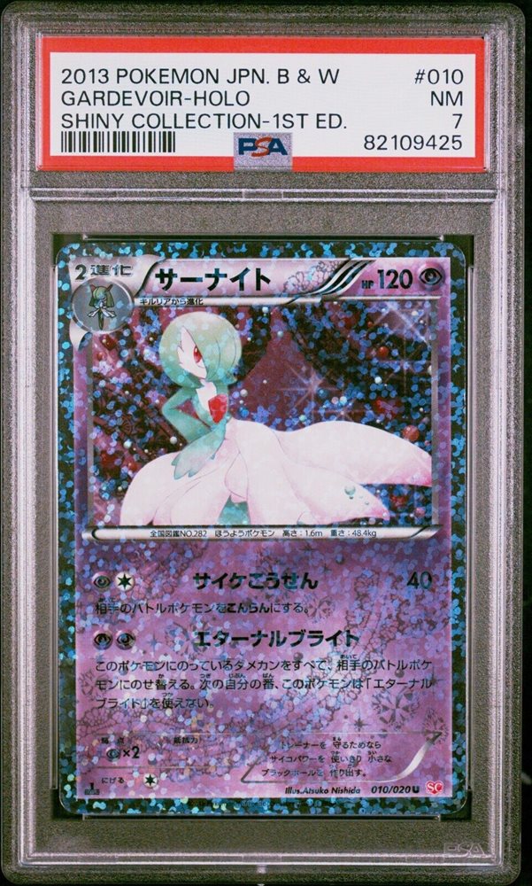 ル 年末のプロモーション Cards Tcg Realized Prices Auction 2013 JAPANESE POKEMON ポケモンカードゲーム