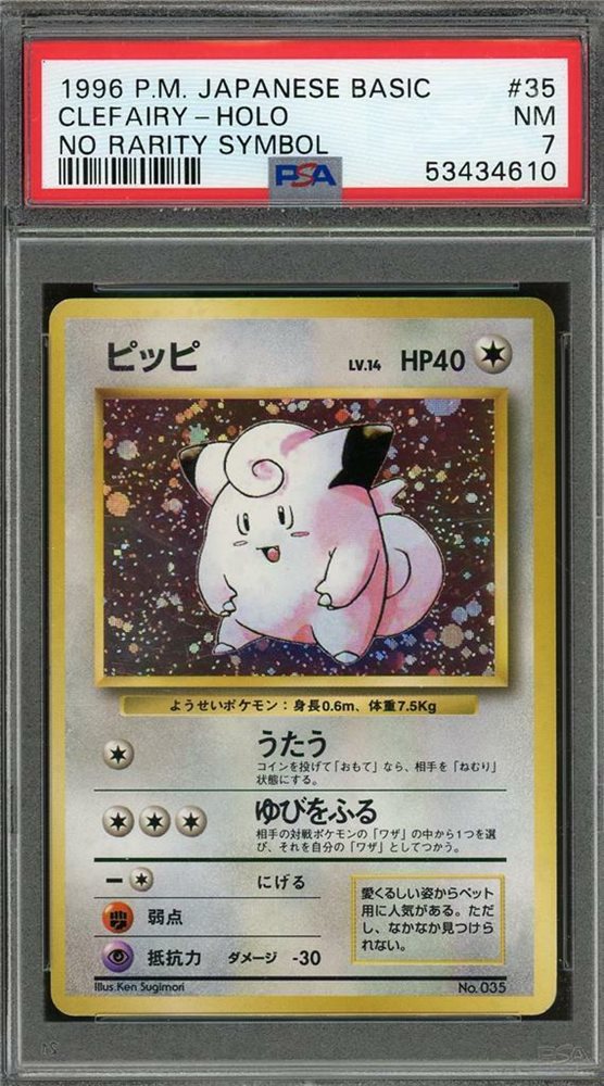 Auction Prices Realized Tcg Cards 1996 POKEMON JAPANESE