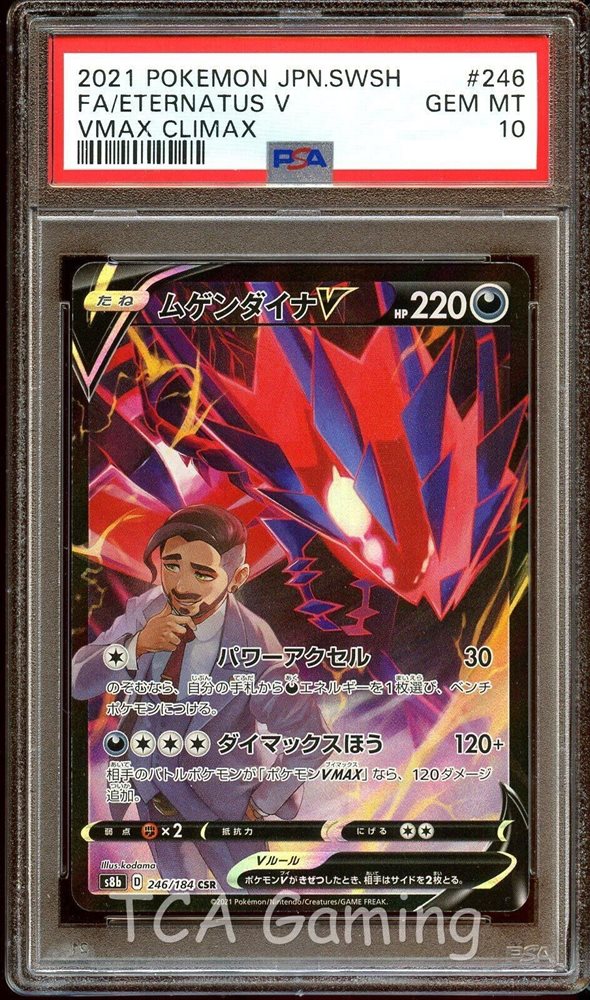 Auction Prices Realized Tcg Cards 2021 POKEMON JAPANESE
