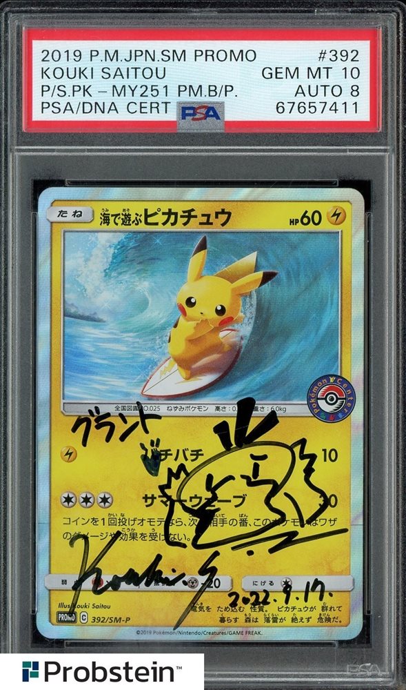 2019 P.M.JPN.SM PROMO ピカチュウ Auction Prices Realized Tcg Cards 2019 POKEMON JAPANESE SM