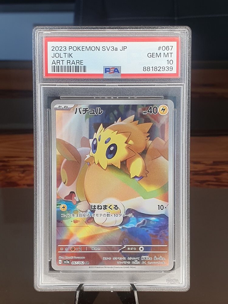 Joltik AR 067/062 - Raging Surf SV3a - Japanese Full Art Pokémon Card - Mint