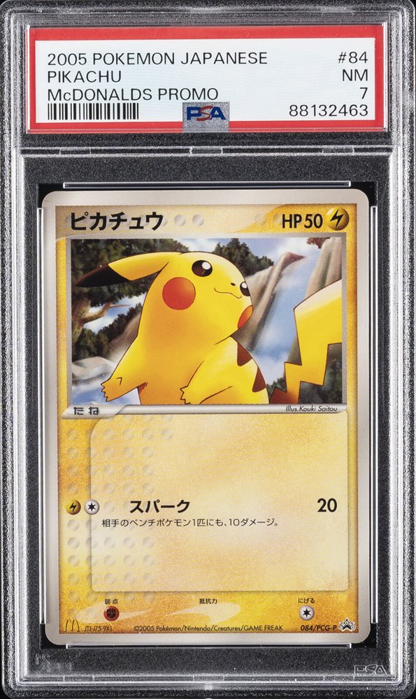 ケーシィ マクドナルドプロモ PSA10 PSA10】ケーシィ マクドナルドプロモ