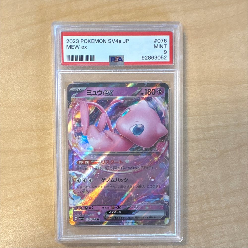 Auction Prices Realized Tcg Cards 2023 POKEMON JAPANESE SV4a-SHINY