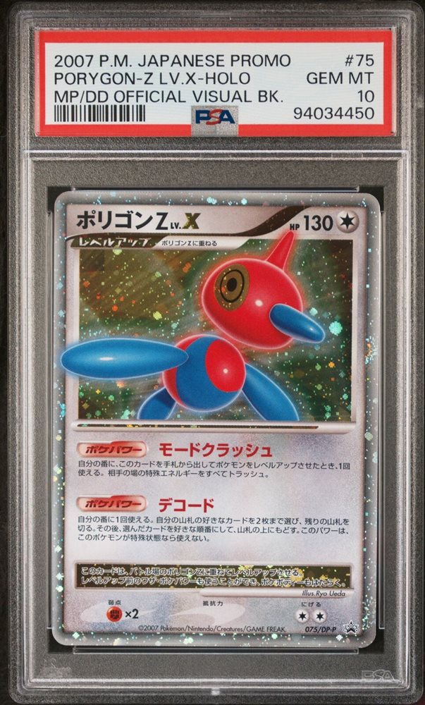 Auction Prices Realized Tcg Cards 2007 POKEMON JAPANESE PROMO