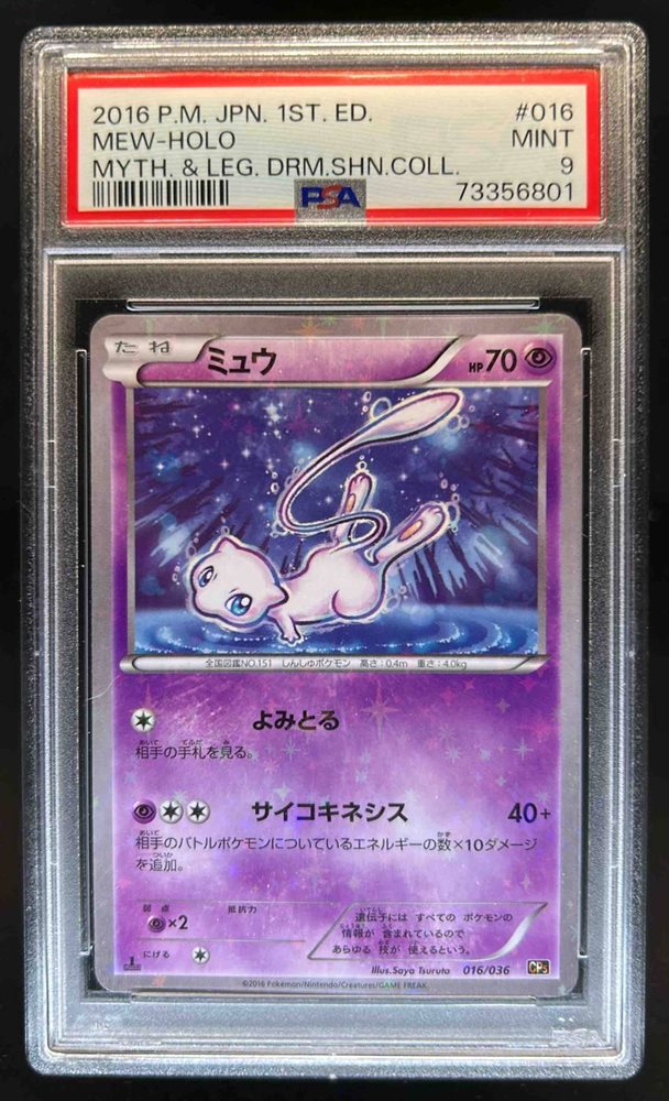 Auction Prices Realized Tcg Cards 2016 POKEMON JAPANESE
