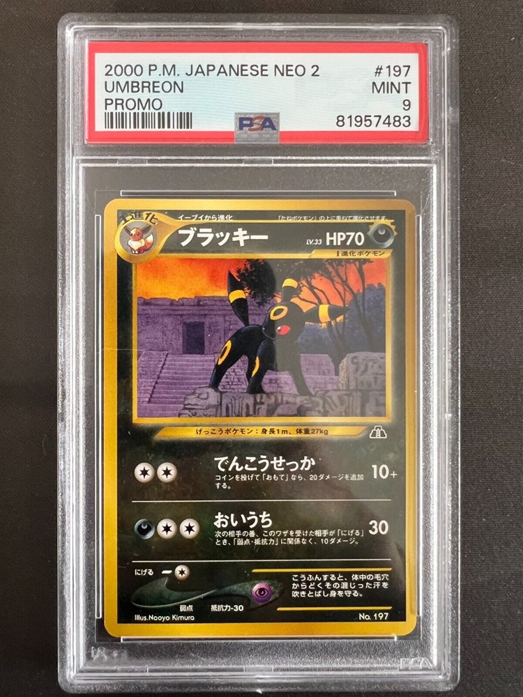 Auction Prices Realized Tcg Cards 2000 POKEMON JAPANESE NEO