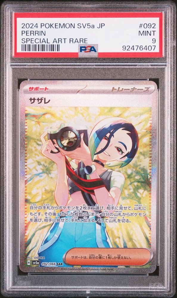 eBay Auction Item 305874266659 Tcg Cards 2024 Pokemon