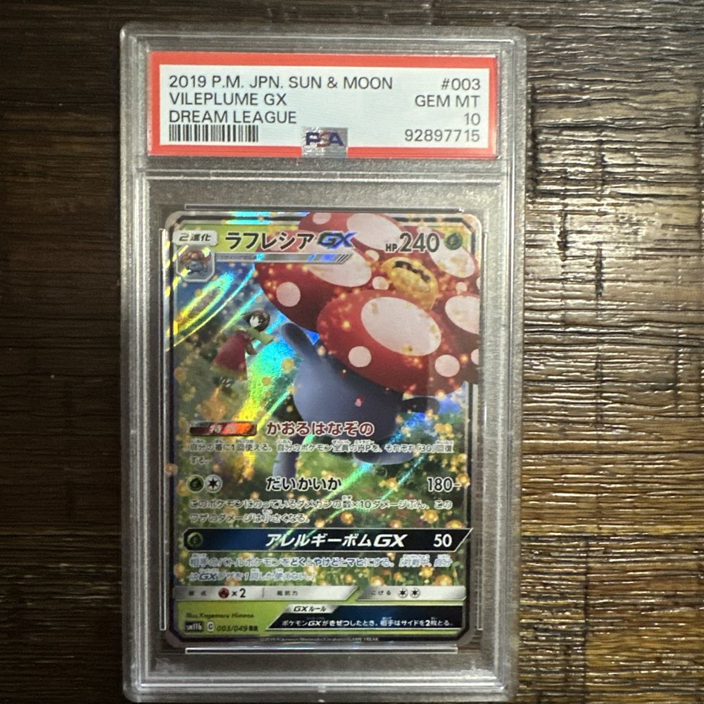 Auction Prices Realized Tcg Cards 2019 POKEMON JAPANESE SUN