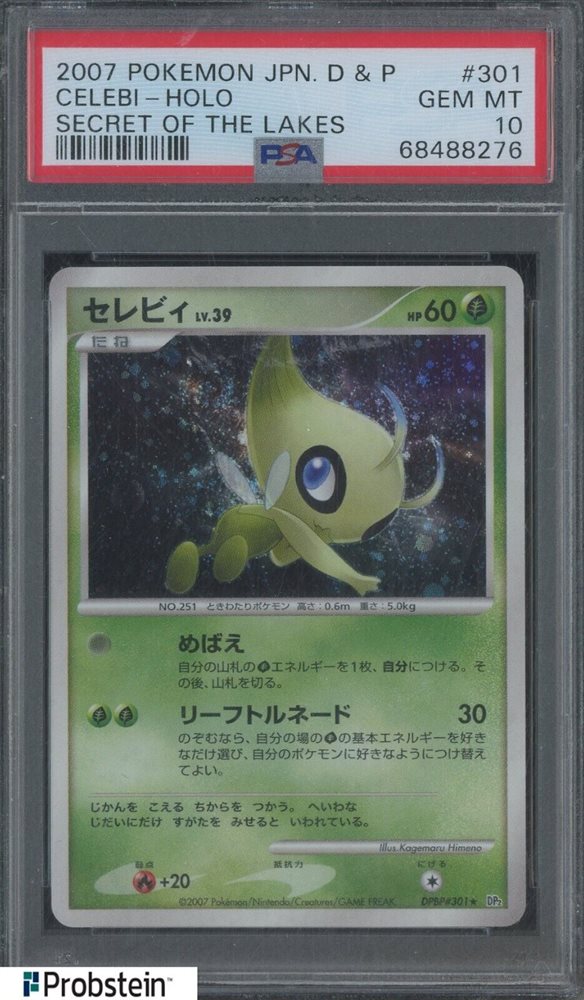 Auction Prices Realized Tcg Cards 2007 POKEMON JAPANESE DIAMOND