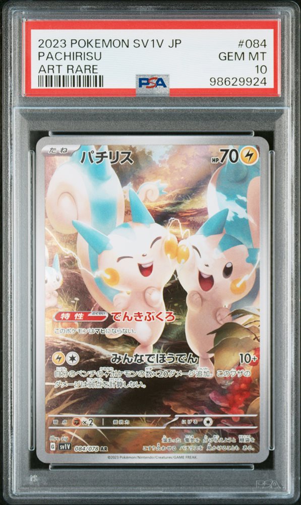 Pachirisu 084/078 Violet AR SV1V Pokemon Card - Japanese, Near Mint, Full Art