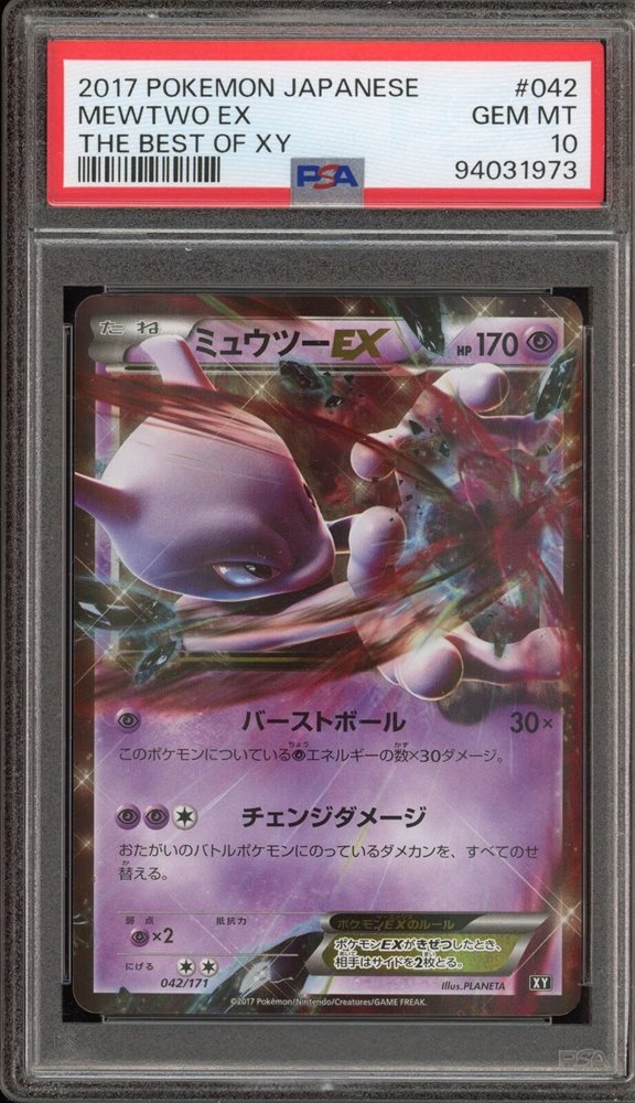 Auction Prices Realized Tcg Cards 2017 POKEMON JAPANESE THE BEST