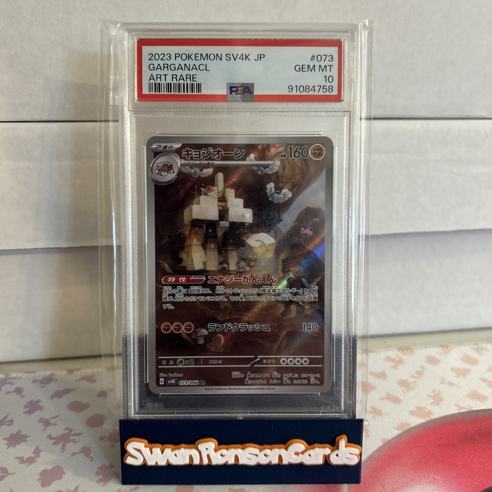 Auction Prices Realized Tcg Cards 2023 POKEMON JAPANESE SV4K