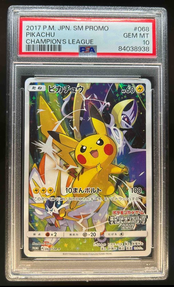 Auction Prices Realized Tcg Cards 2017 POKEMON JAPANESE SM