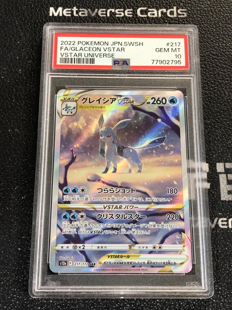 PSA10 時空のゆがみ Auction Prices Realized Tcg Cards 2000 POKEMON JAPANESE NEO
