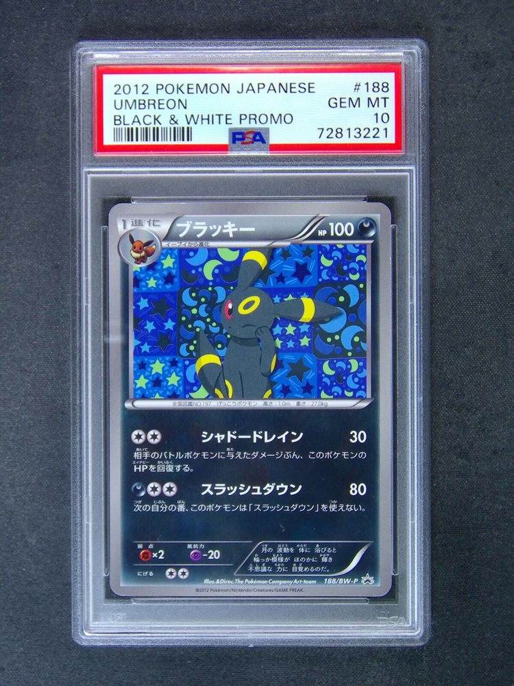 2012年 ブラッキー #188 プロモ GEM MT PSA10 PSA10】ブラッキー (プロモ) {188/BW-P} [-] - magi通販