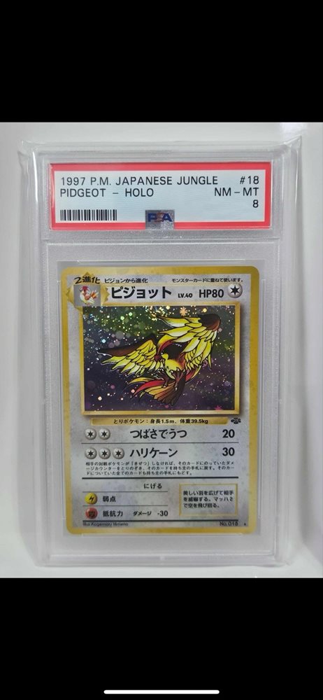 Auction Prices Realized Tcg Cards 1997 POKEMON JAPANESE