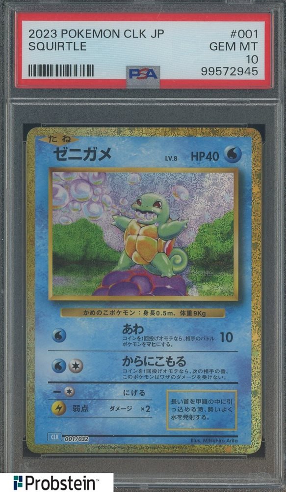 Auction Prices Realized Tcg Cards 2023 POKEMON JAPANESE CLK