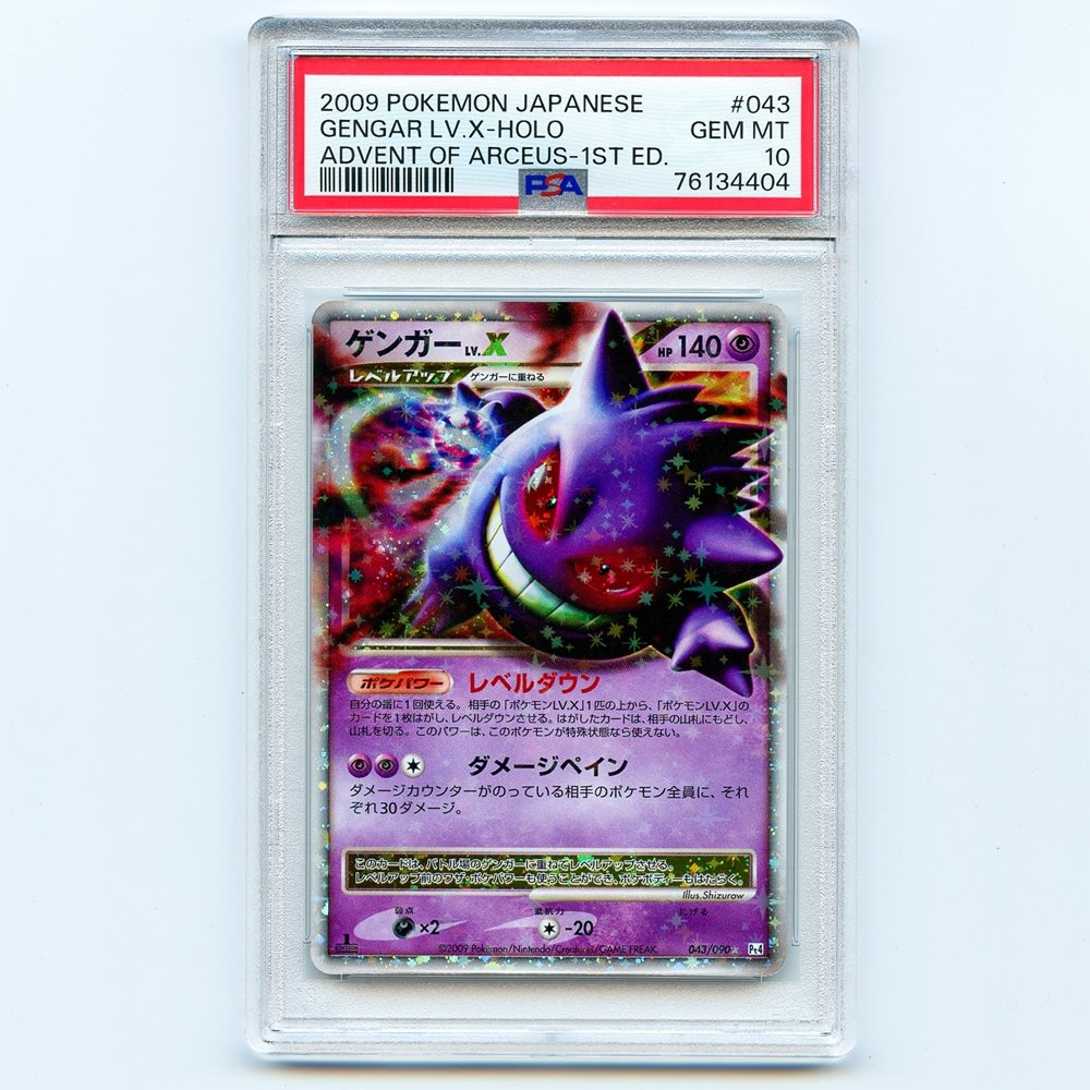 ゲンガー LV.X Genger LV.X #043 2009 psa10 Gengar LV.X #43 Prices | Pokemon Japanese Advent of Arceus