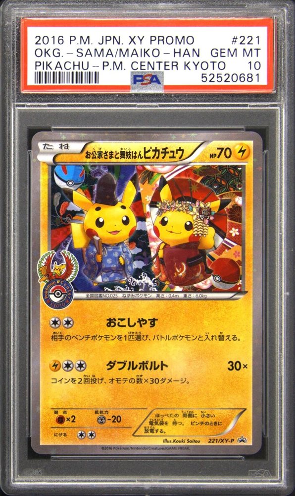 Auction Prices Realized Tcg Cards 2016 POKEMON JAPANESE XY