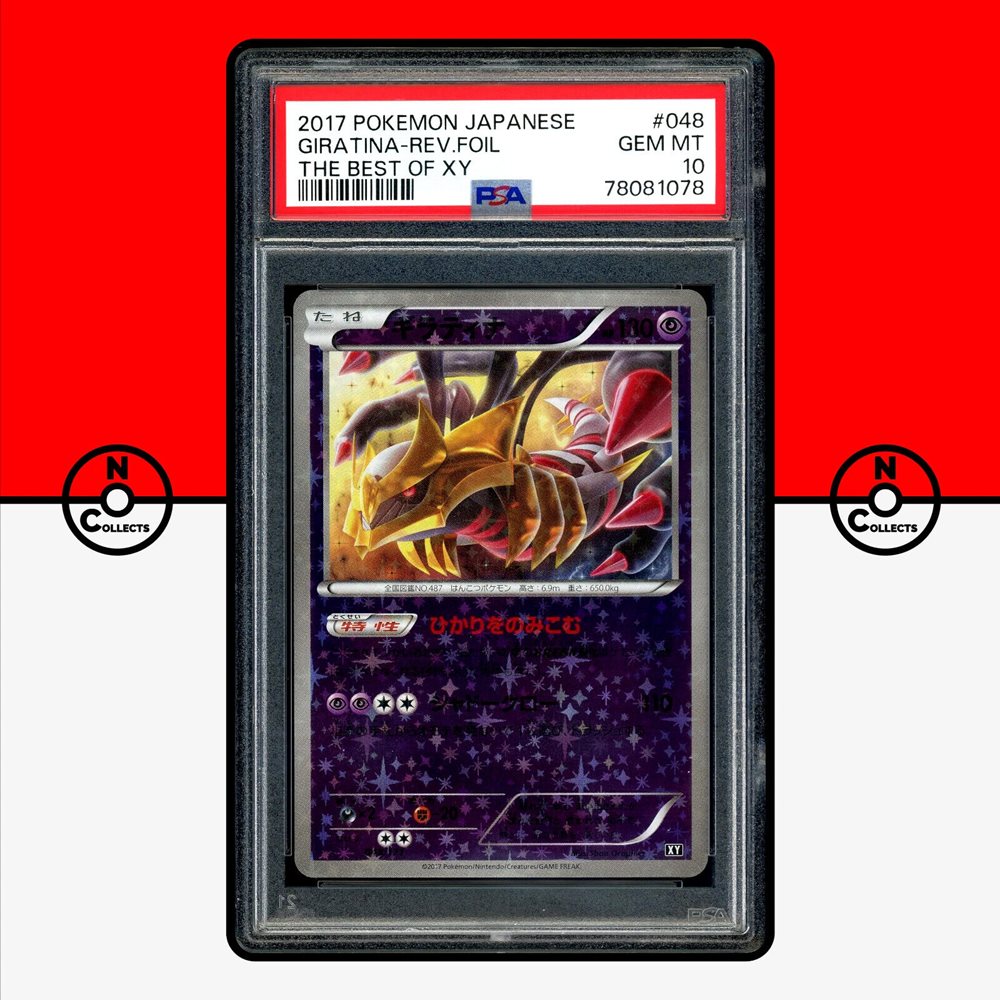 2017 ポケモンカード Giratina-REV/FOIL PSA10 s-l400.jpg