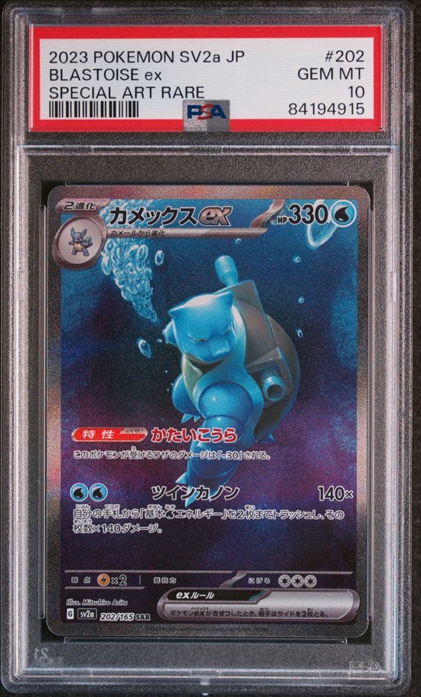 エーフィ ex #211 SPECIAL ART RARE PSA10 エーフィ ex #211 SPECIAL ART RARE PSA10 エーフィ ex #211