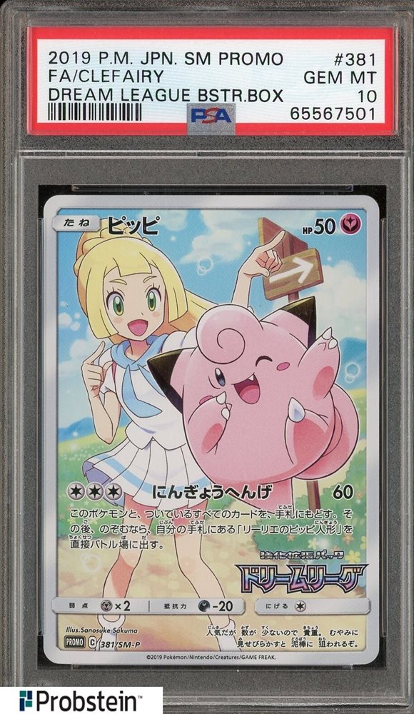 その他 fab eye of ophidia RF PSA9 All versions from all sets for Eye of Ophidia | CardTrader