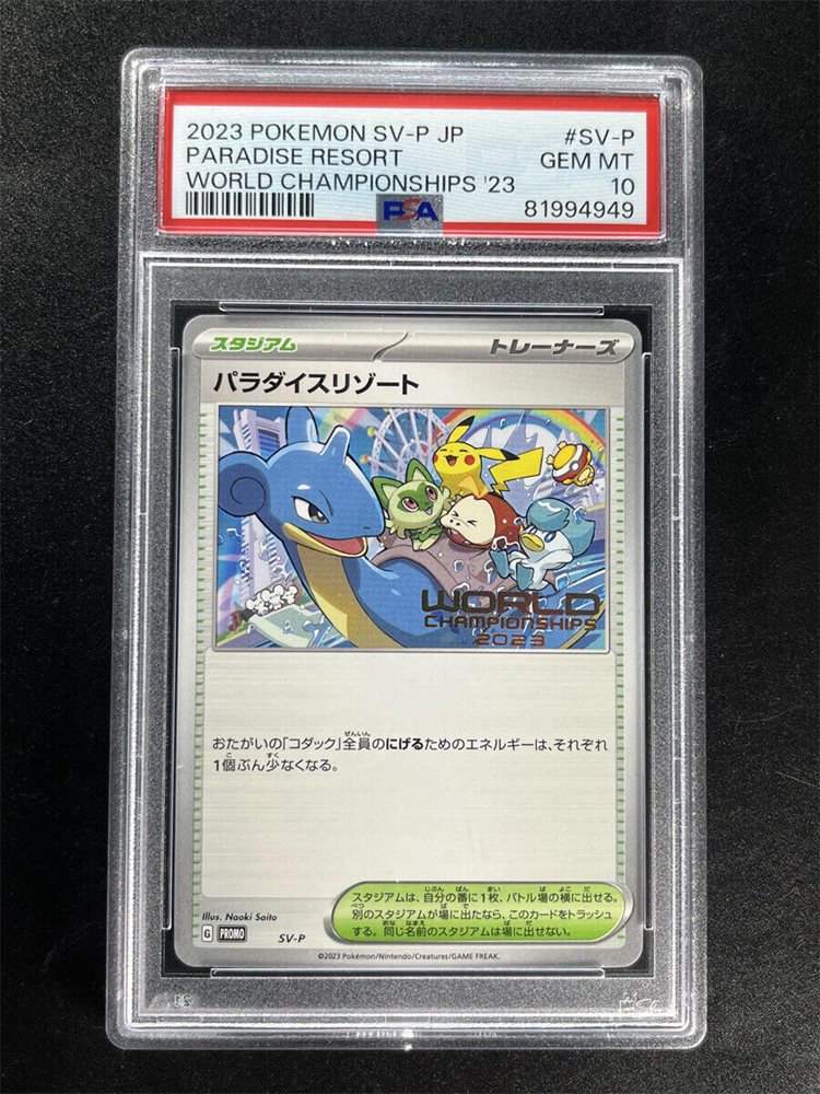 WCS 2023 パラダイスリゾート 新品 WCS 2023 横浜 パラダイスリゾート 日本語版 psa10 ポケモン