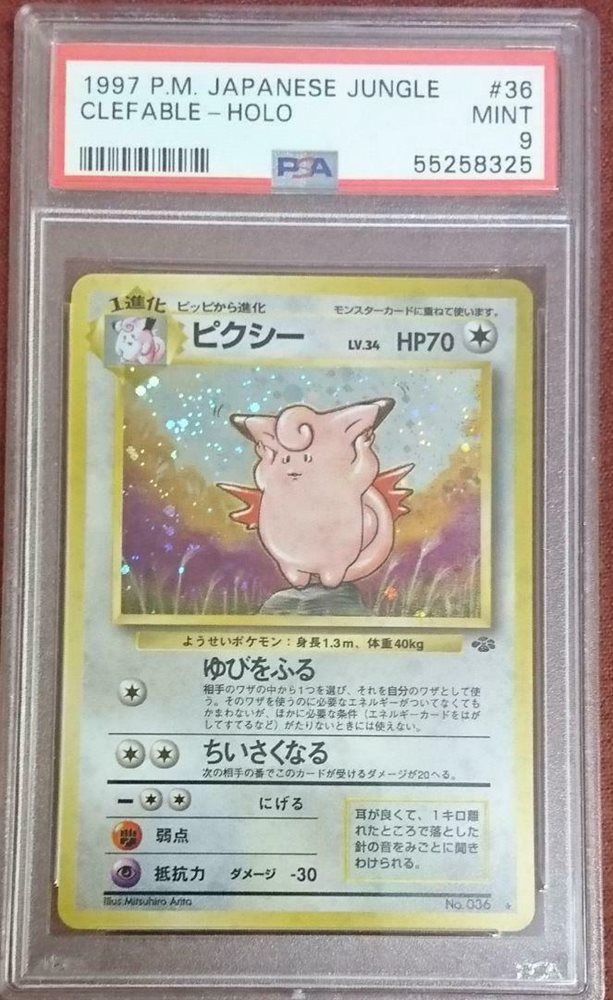 Pokemon Card Psa9 Clefable Base Set Holo Jungle Mint
