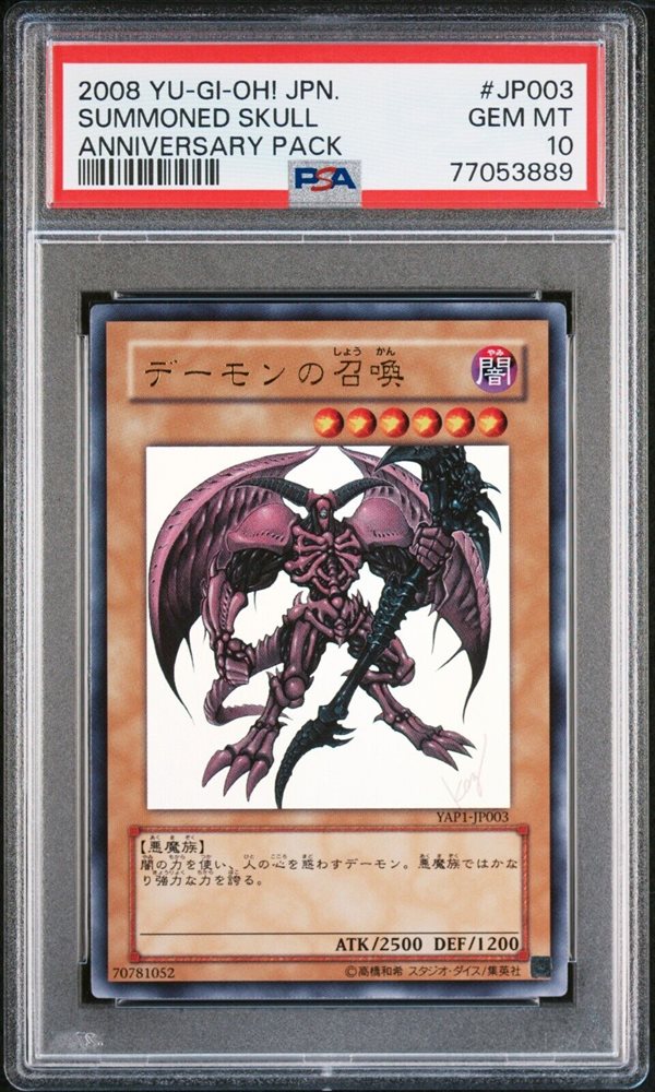 Auction Prices Realized Tcg Cards 2008 YU-GI-OH! JAPANESE