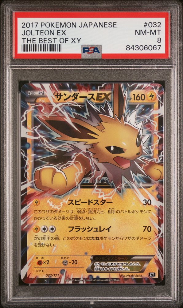 Auction Prices Realized Tcg Cards 2017 POKEMON JAPANESE THE