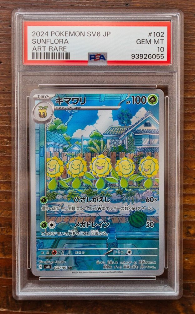 Auction Prices Realized Tcg Cards 2024 POKEMON JAPANESE SV6