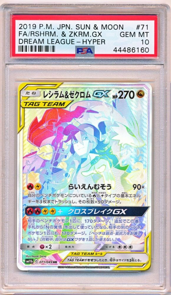 Pokemon Psa 10 Gem Mint N S Reshiram Zekrom Gx Hr