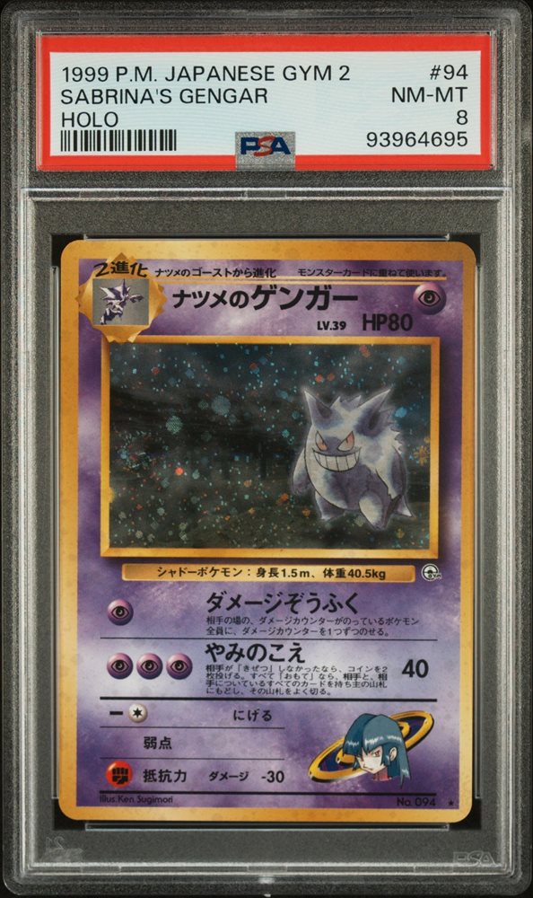 Auction Prices Realized Tcg Cards 1999 POKEMON JAPANESE GYM