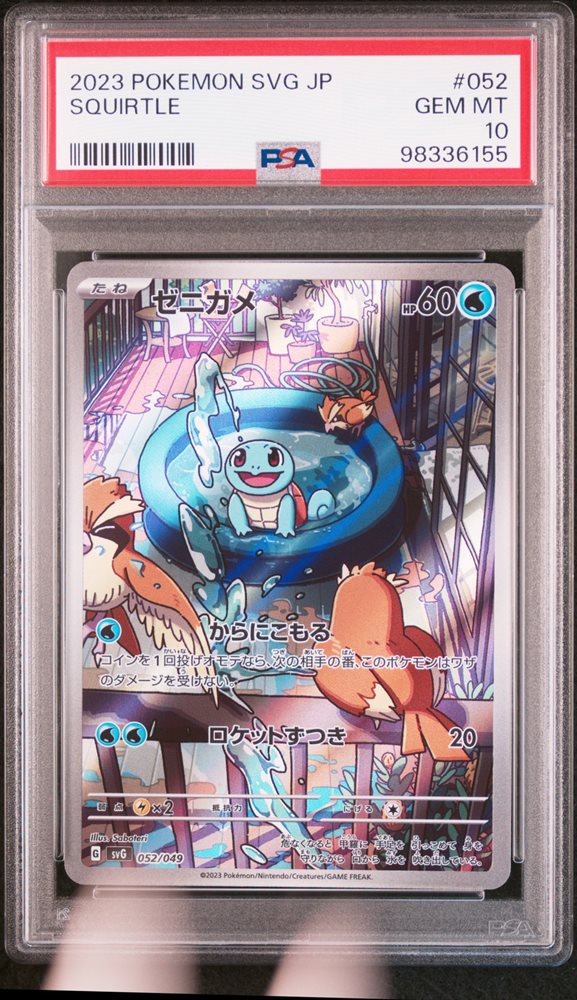 ポケモンカードゲーム 2023 POKEMON SQUIRTLE #052 GEM MT 10 2023 POKEMON SQUIRTLE #052 GEM MT 10 - メルカリ