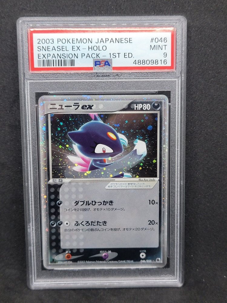 2003 スイクン ex ホロカード 1st Ed【psa9】 2003 スイクン ex ホロカード 1st Ed【psa9】 $_57.JPG?set_id