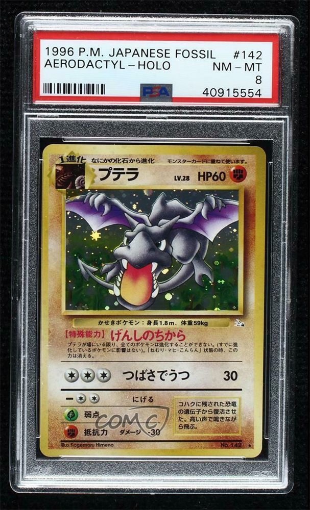 Ebay Auction Item Tcg Cards 1997 Pokemon Japanese Fossil