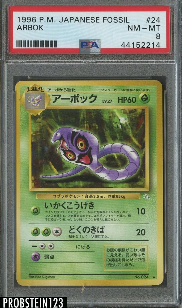 PSA10 わるいアーボック arbok 旧裏 1997 24 20 PSA10 わるいアーボック arbok 旧裏 1997 24 20 - メルカリ