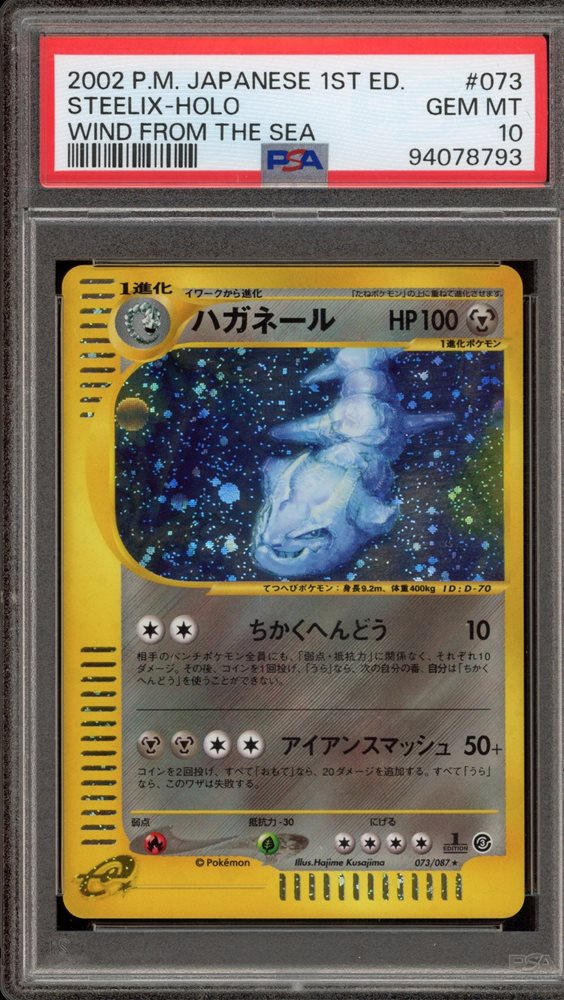 エンティ ホロカード 2002年 1st ED Auction Prices Realized Tcg Cards 2002 POKEMON JAPANESE WIND