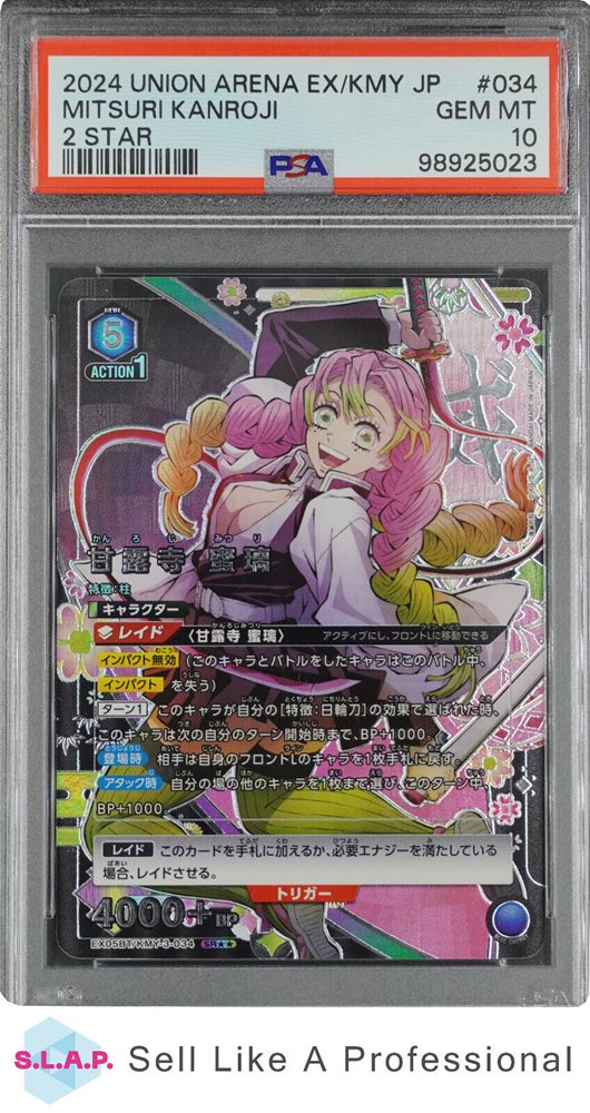 Auction Prices Realized Tcg Cards 2024 UNION ARENA JAPANESE EX05BT