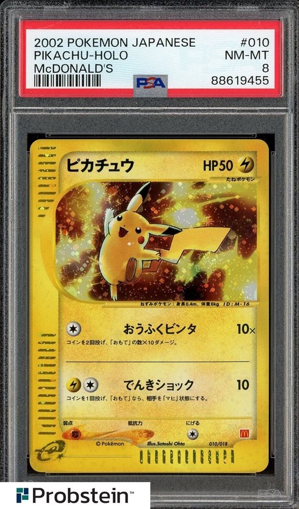 2002 ポケモンカード ブラッキー McDonald’s プロモ PSA10 2002 ポケモンカード ブラッキー McDonald's プロモ PSA10