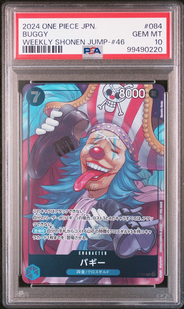 Auction Prices Realized Tcg Cards 2024 ONE PIECE JAPANESE PROMOS Buggy