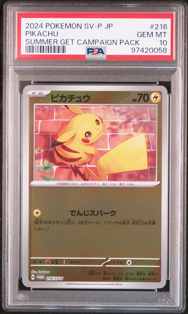 Auction Prices Realized Tcg Cards 2024 POKEMON JAPANESE SV-P