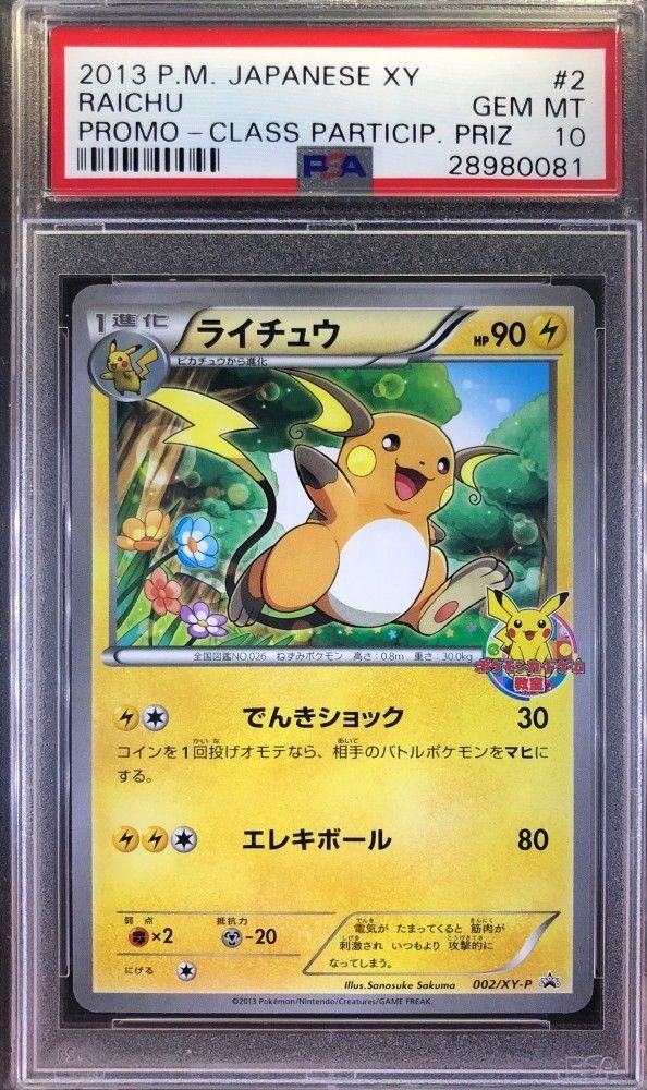 Auction Prices Realized Tcg Cards 2013 POKEMON JAPANESE XY