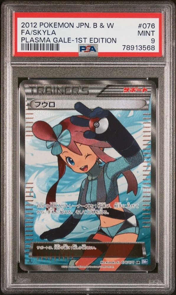 Auction Prices Realized Tcg Cards 2012 POKEMON JAPANESE