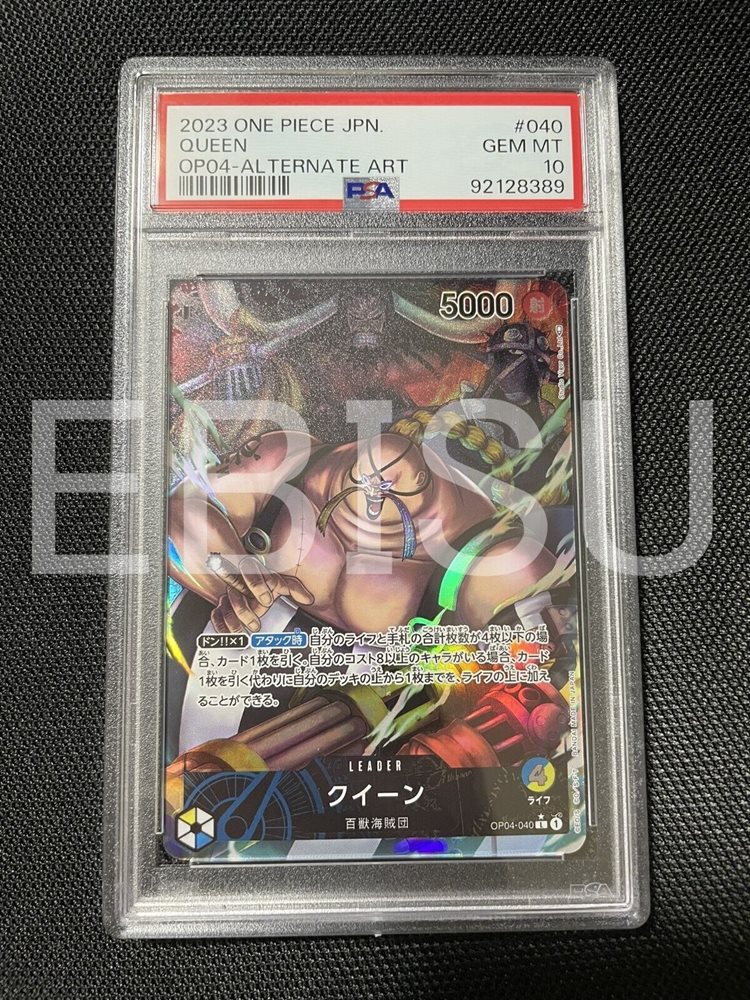 クイーン SP PSA10 キリ番 s-l400.jpg