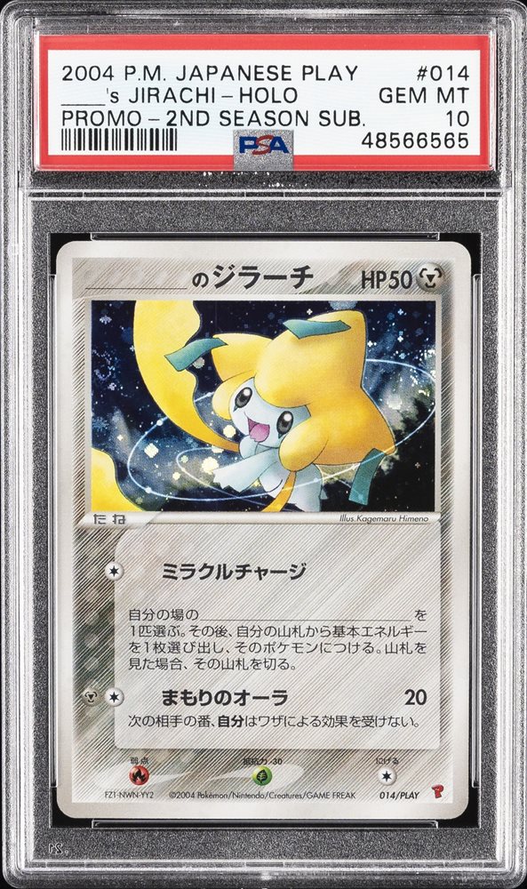 福袋・半額ポスター - クリーニング屋さん専用の通 Tcg Realized Prices Auction Cards PLAY JAPANESE POKEMON 2004 ポケモンカードゲーム