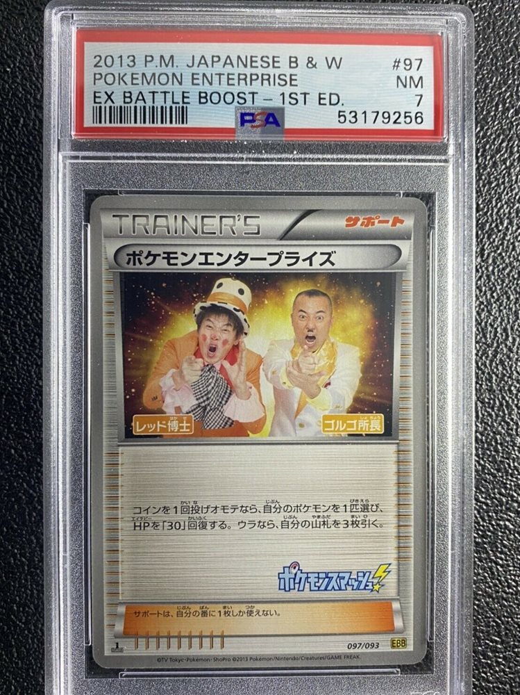 Auction Prices Realized Tcg Cards 2013 POKEMON JAPANESE